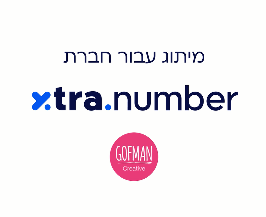 Xtra number