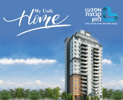 פרויקט My Unik Home - קבוצת לוזון